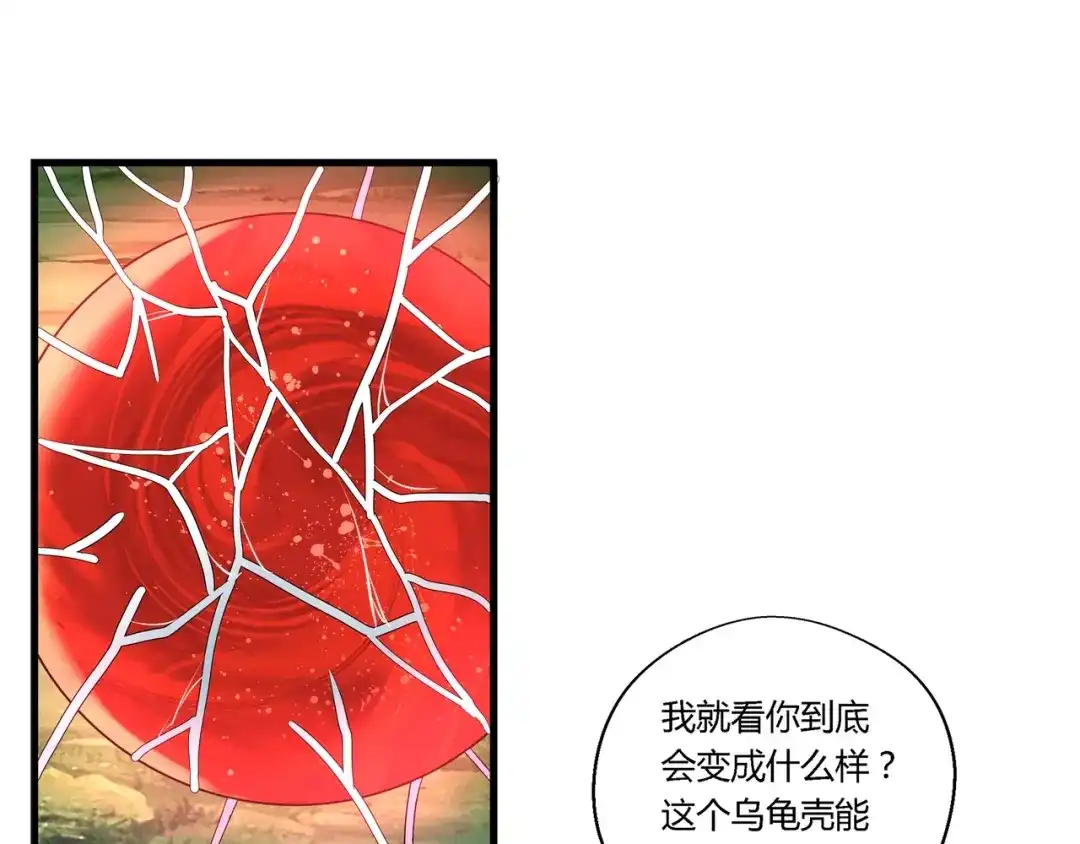 《吞噬领域》第111话 妈妈的礼物 第104页