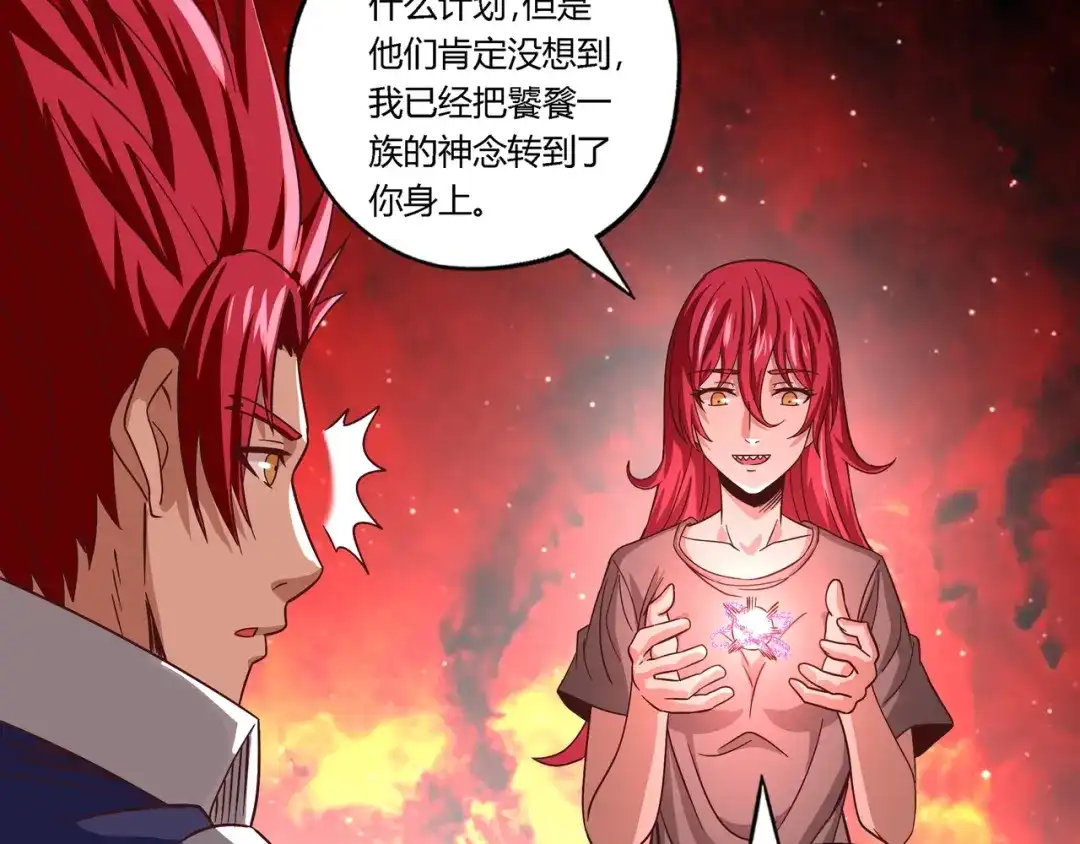 《吞噬领域》第111话 妈妈的礼物 第88页