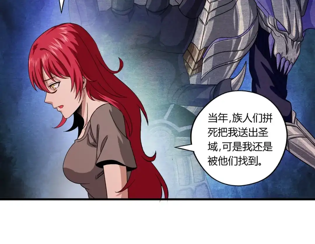 《吞噬领域》第111话 妈妈的礼物 第84页