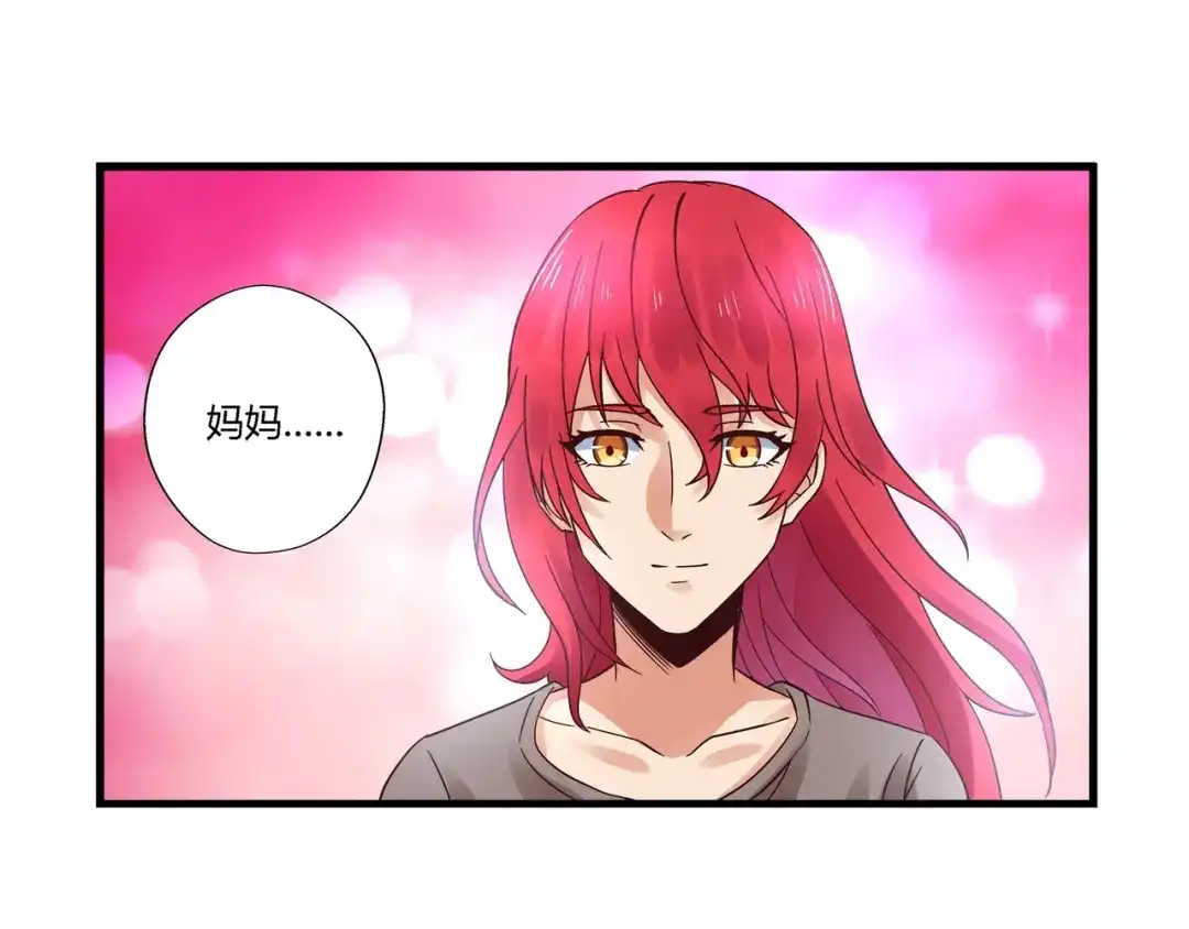 《吞噬领域》第111话 妈妈的礼物 第70页
