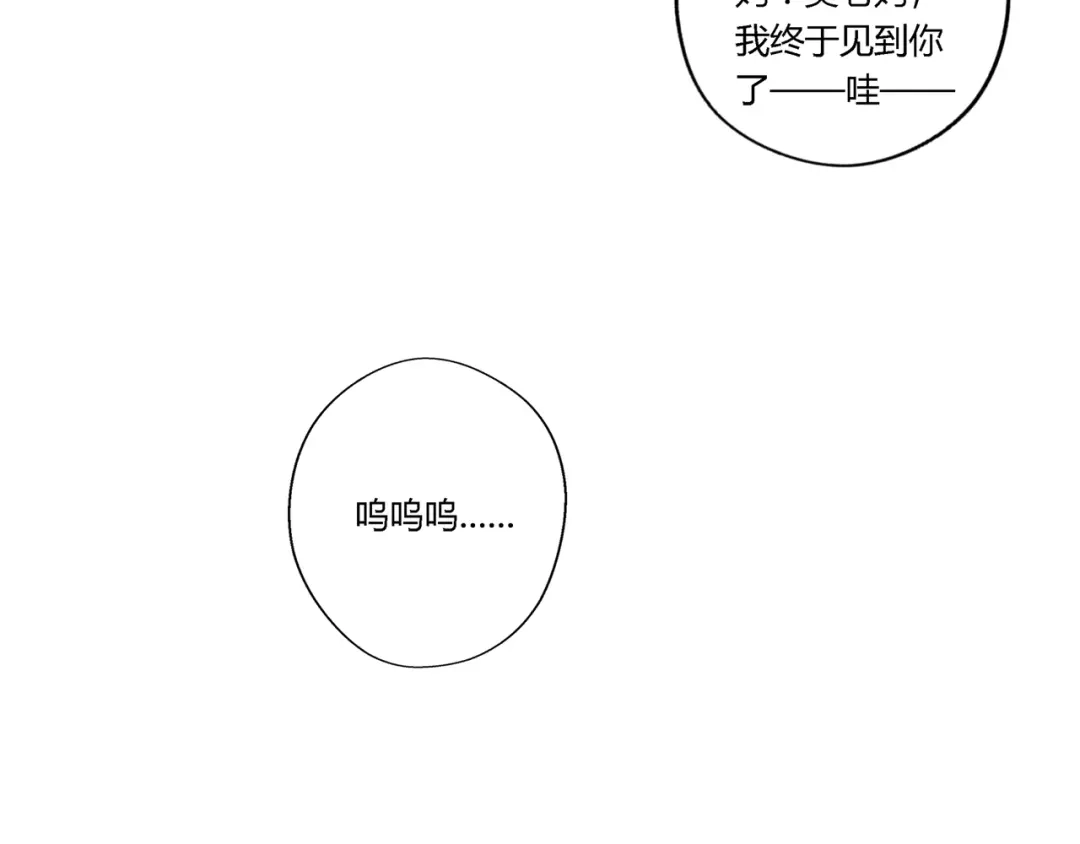 《吞噬领域》第111话 妈妈的礼物 第75页