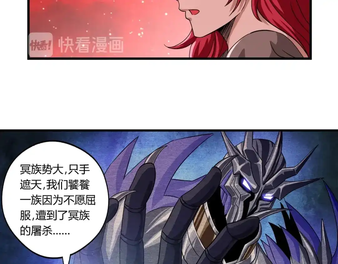 《吞噬领域》第111话 妈妈的礼物 第83页