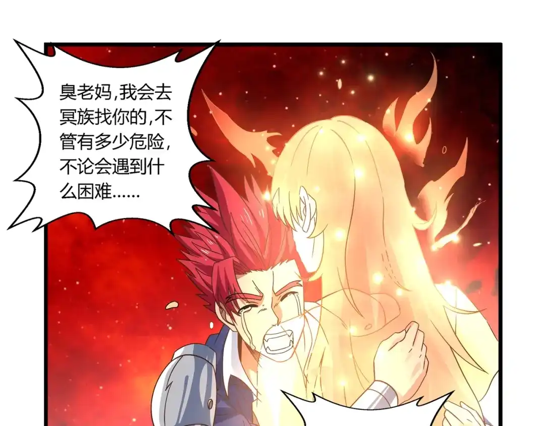 《吞噬领域》第111话 妈妈的礼物 第99页