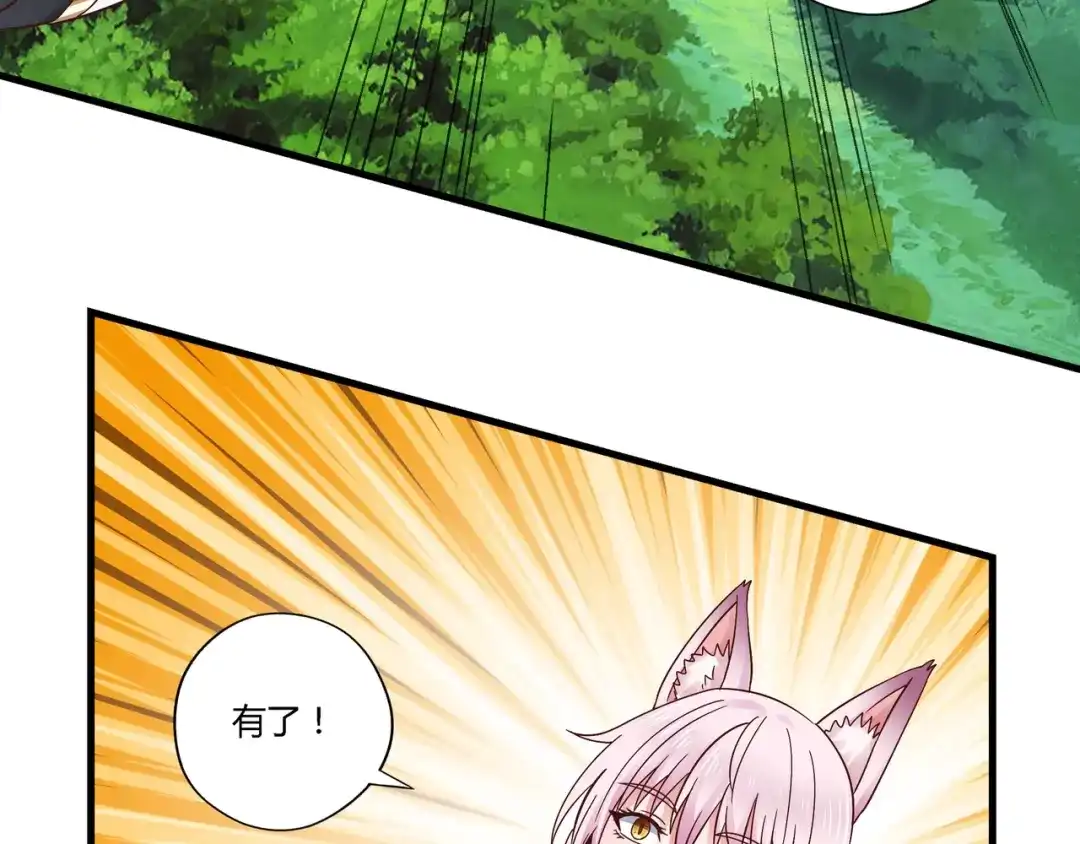 《吞噬领域》第111话 妈妈的礼物 第24页