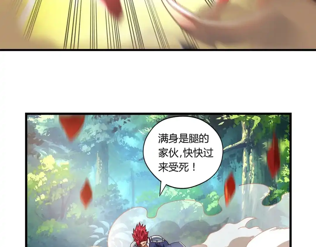 《吞噬领域》第111话 妈妈的礼物 第109页