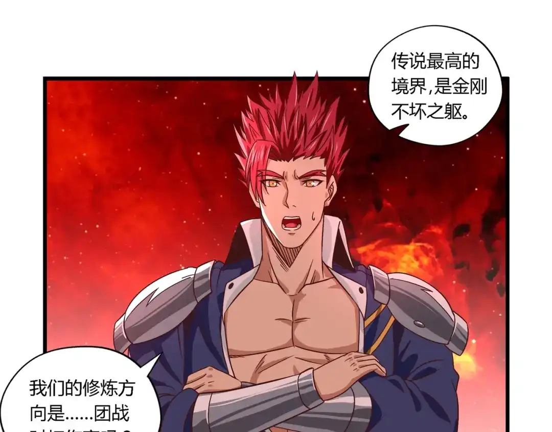 《吞噬领域》第111话 妈妈的礼物 第92页