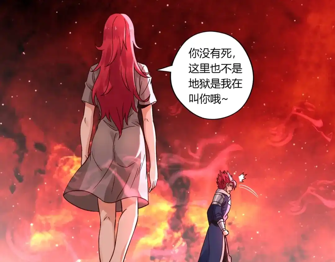 《吞噬领域》第111话 妈妈的礼物 第50页