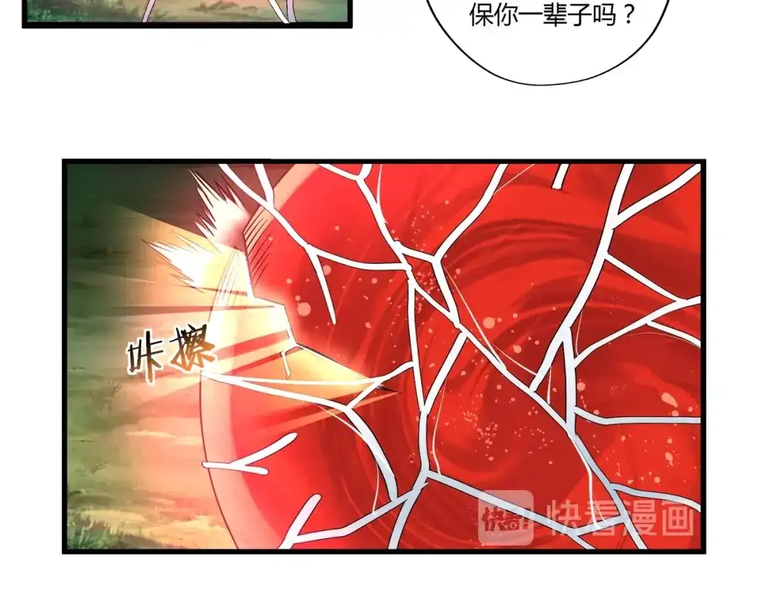 《吞噬领域》第111话 妈妈的礼物 第105页