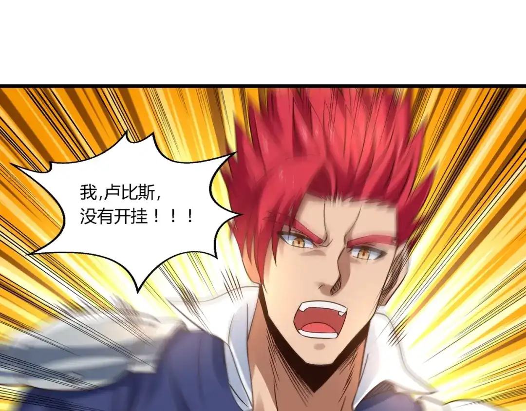 《吞噬领域》第111话 妈妈的礼物 第113页