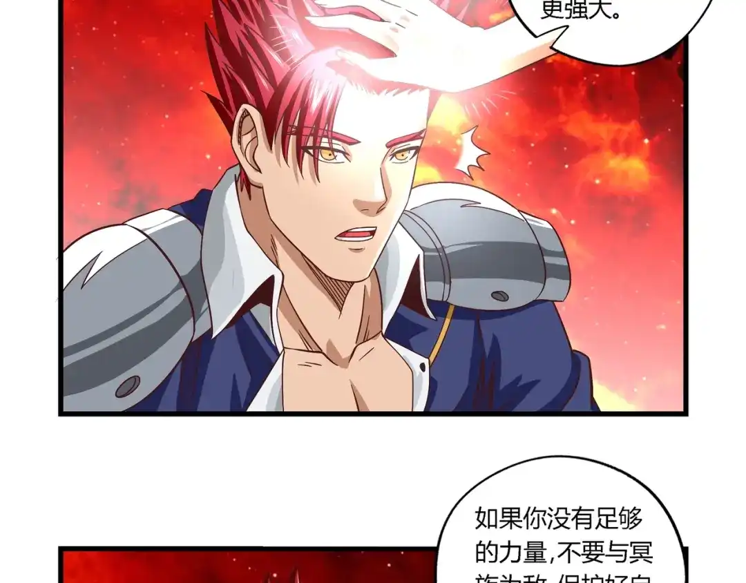 《吞噬领域》第111话 妈妈的礼物 第95页