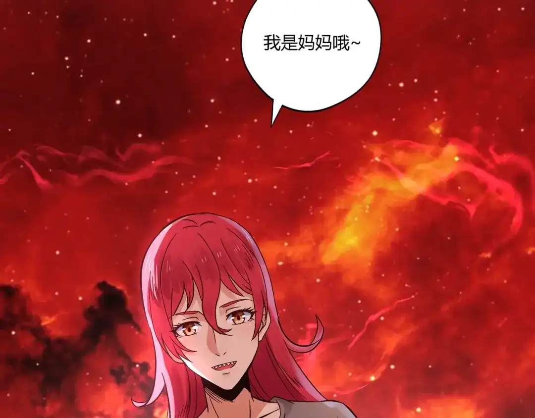 《吞噬领域》第111话 妈妈的礼物 第53页