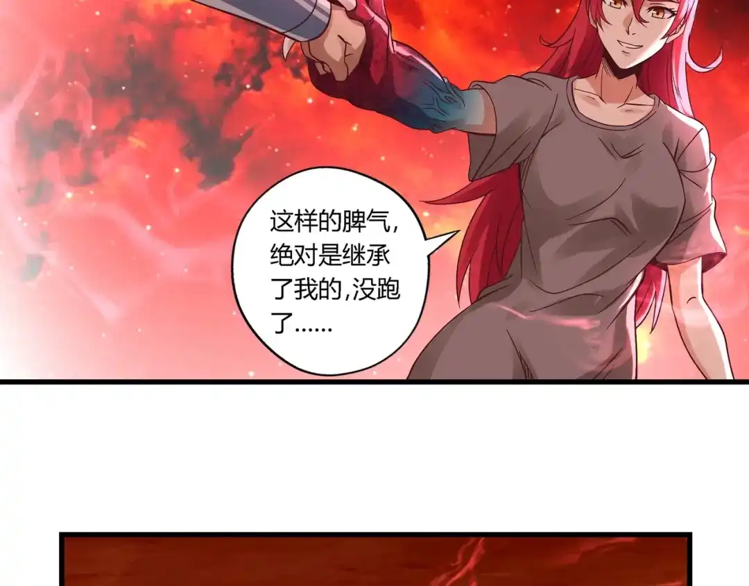 《吞噬领域》第111话 妈妈的礼物 第68页