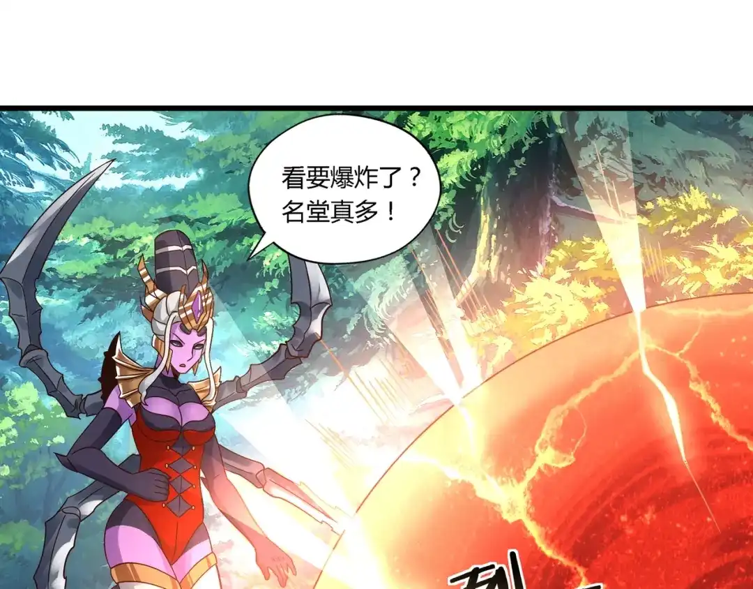 《吞噬领域》第111话 妈妈的礼物 第106页