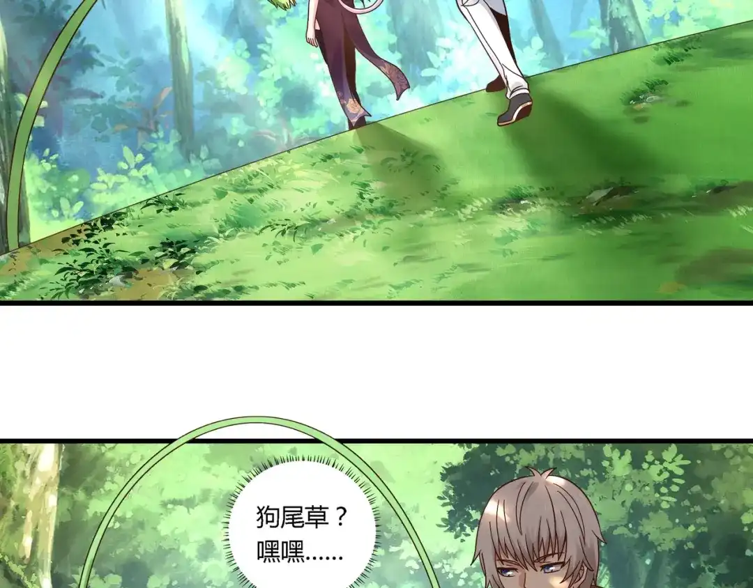 《吞噬领域》第111话 妈妈的礼物 第10页