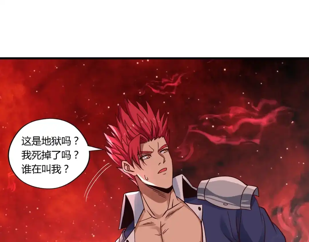 《吞噬领域》第111话 妈妈的礼物 第48页