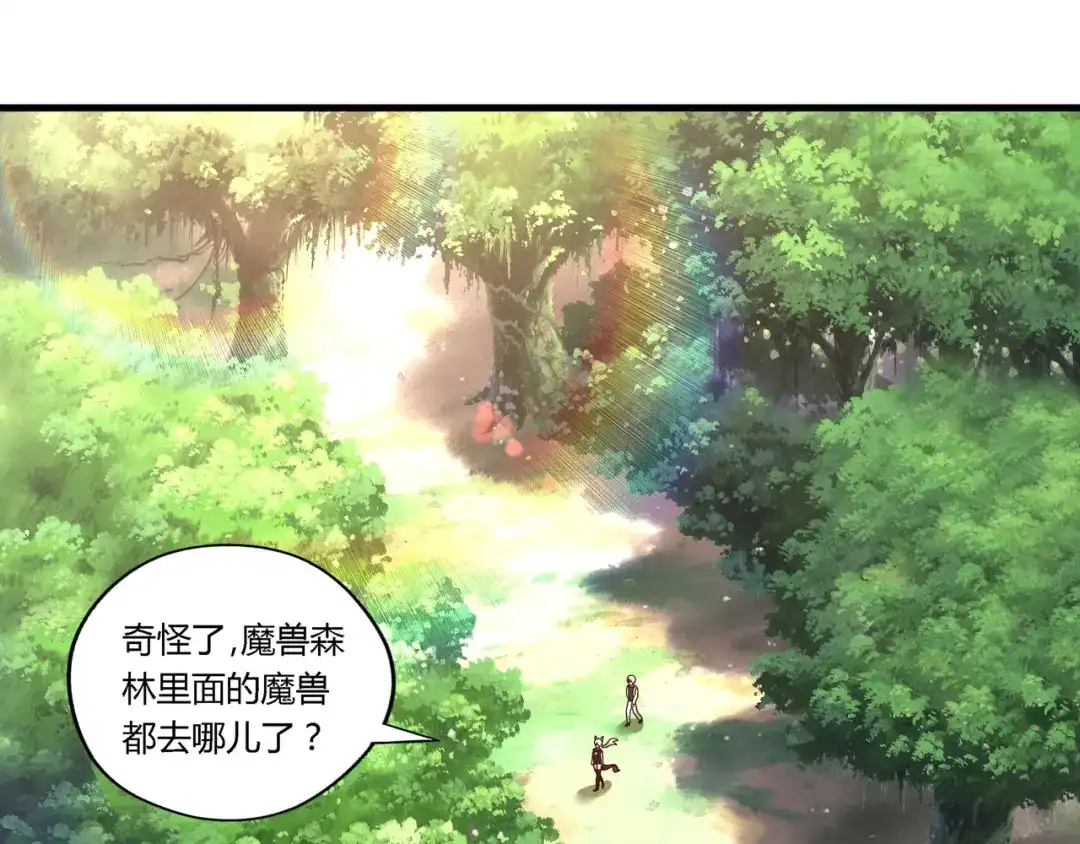 《吞噬领域》第111话 妈妈的礼物 第5页