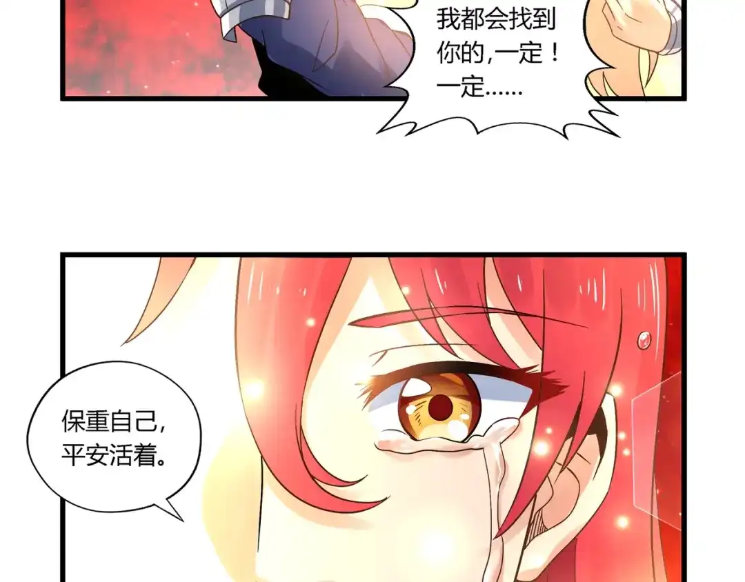 《吞噬领域》第111话 妈妈的礼物 第100页