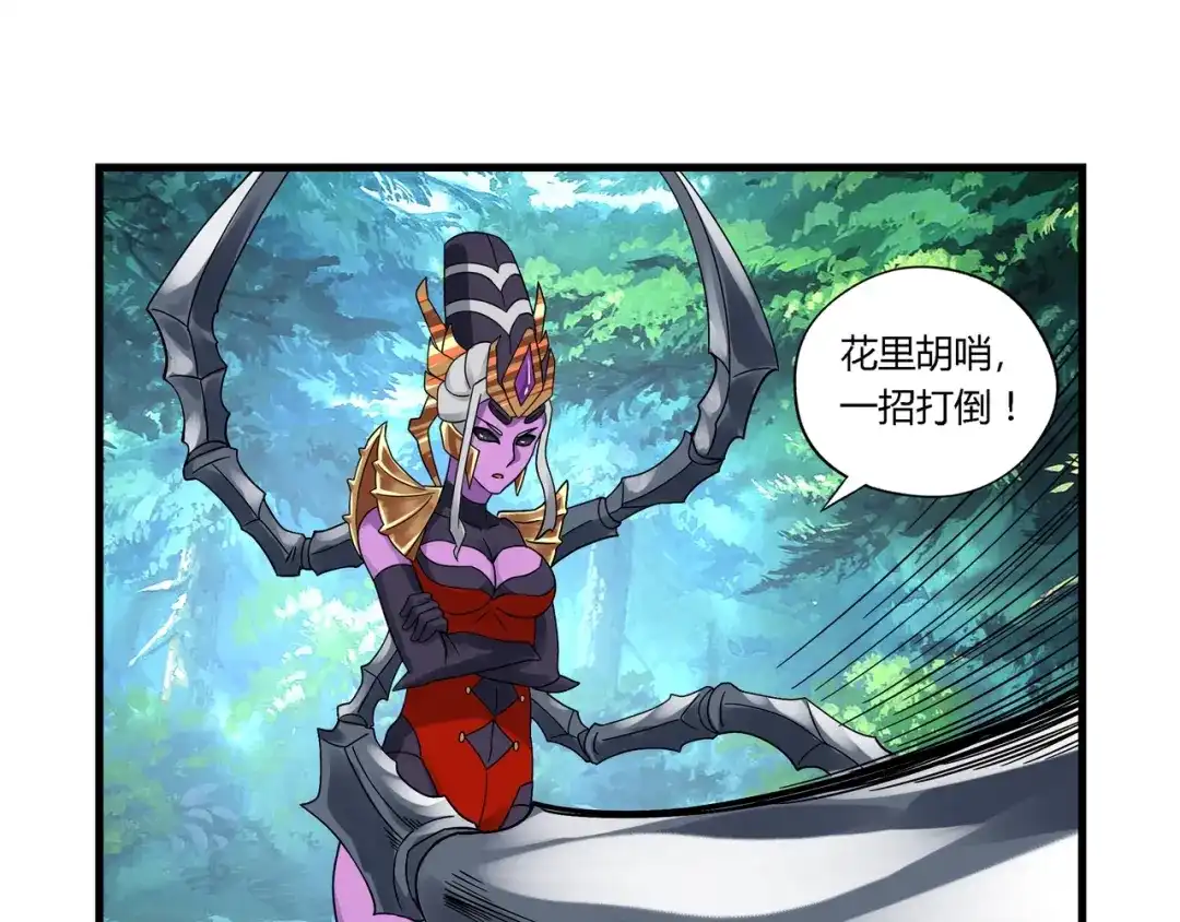 《吞噬领域》第111话 妈妈的礼物 第40页