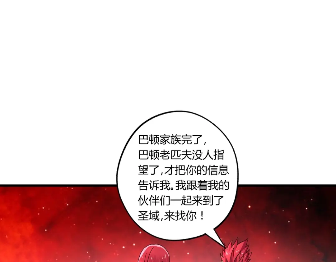 《吞噬领域》第111话 妈妈的礼物 第76页