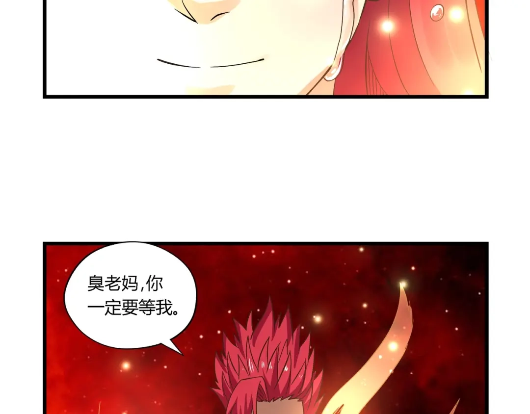 《吞噬领域》第111话 妈妈的礼物 第101页
