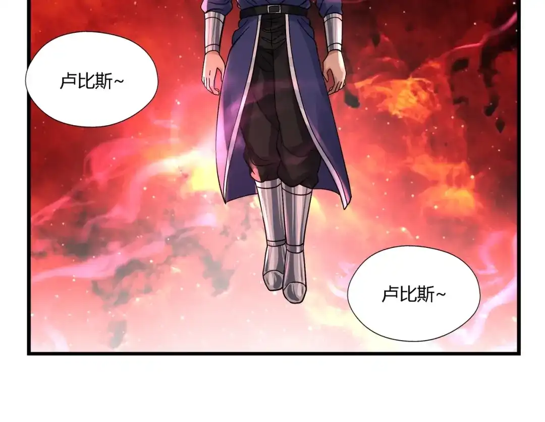 《吞噬领域》第111话 妈妈的礼物 第46页