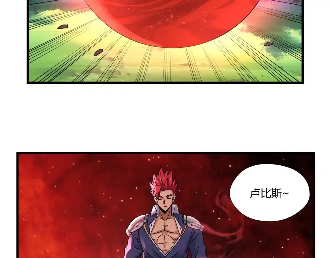 《吞噬领域》第111话 妈妈的礼物 第45页
