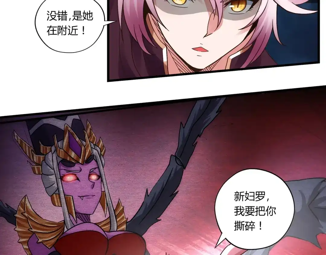 《吞噬领域》第111话 妈妈的礼物 第28页