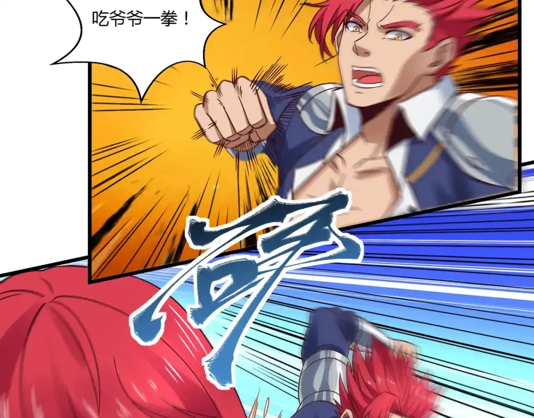 《吞噬领域》第111话 妈妈的礼物 第60页