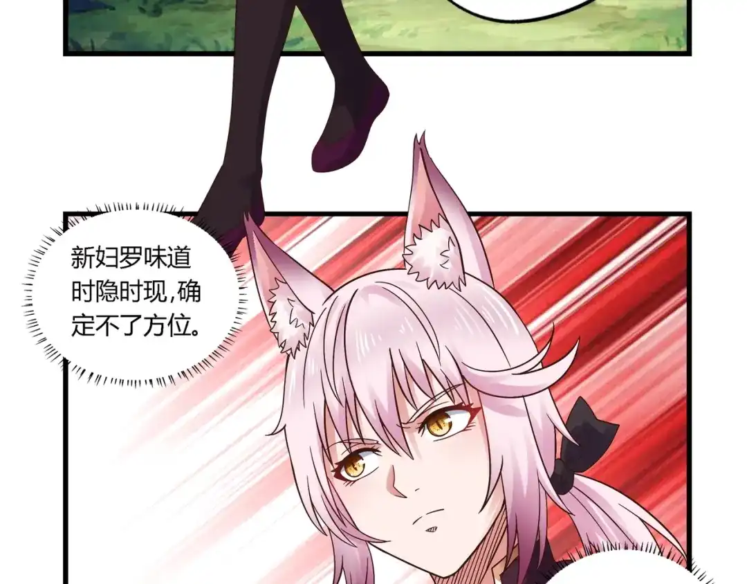 《吞噬领域》第111话 妈妈的礼物 第8页