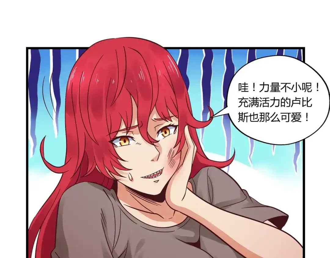 《吞噬领域》第111话 妈妈的礼物 第63页