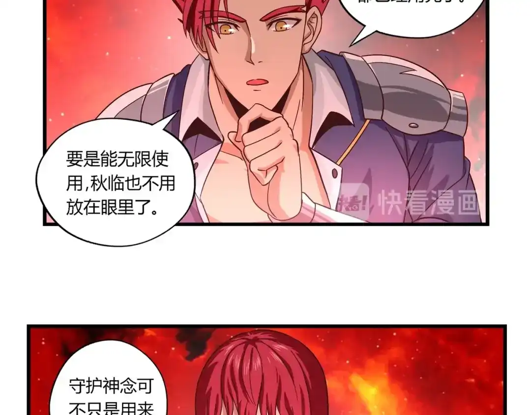 《吞噬领域》第111话 妈妈的礼物 第90页