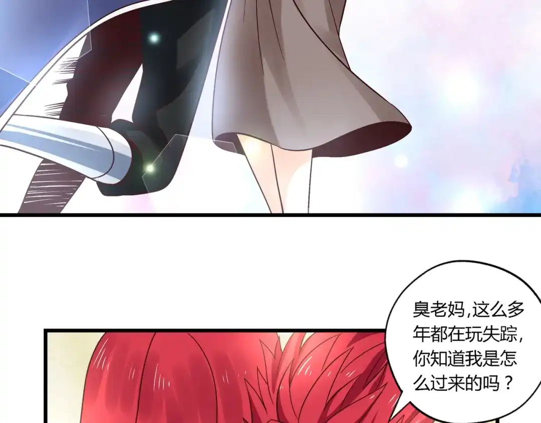 《吞噬领域》第111话 妈妈的礼物 第72页