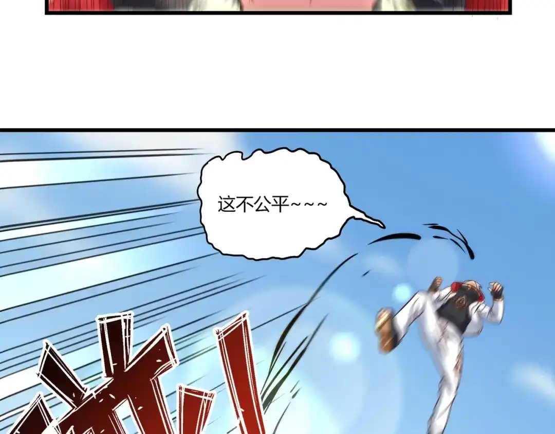 《吞噬领域》第111话 妈妈的礼物 第20页