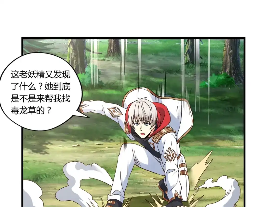 《吞噬领域》第111话 妈妈的礼物 第30页