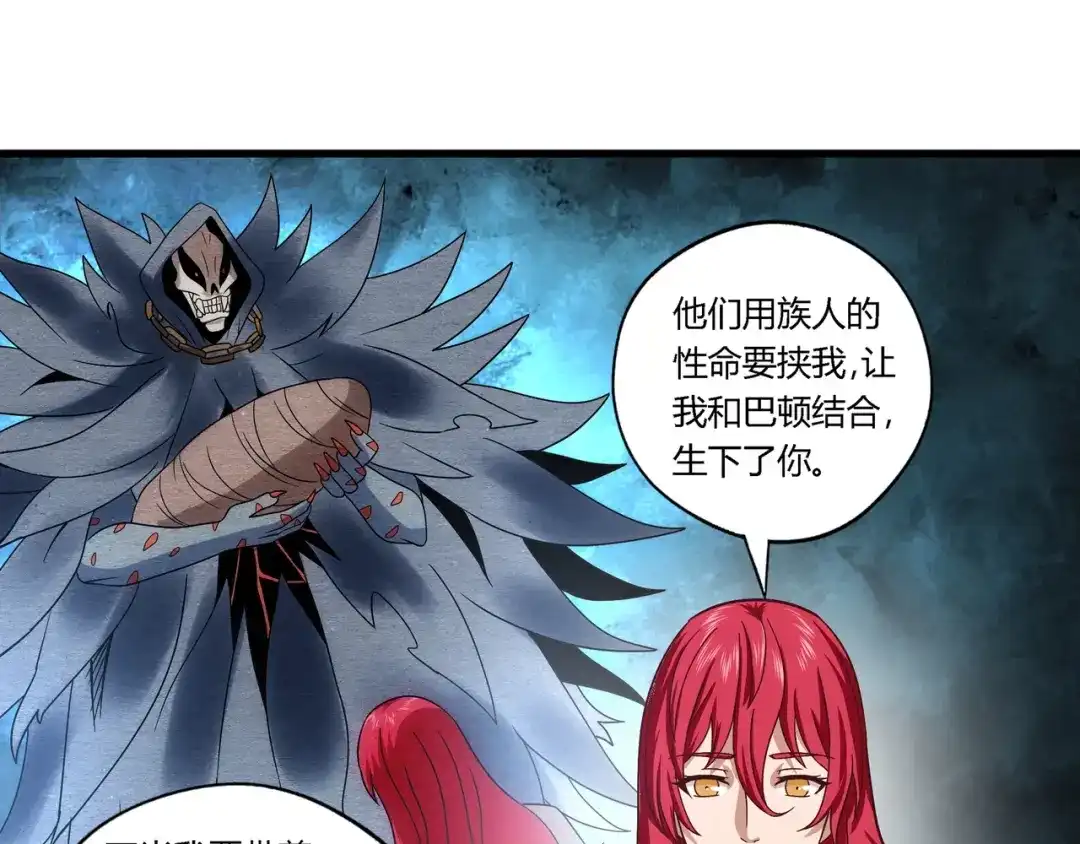 《吞噬领域》第111话 妈妈的礼物 第85页