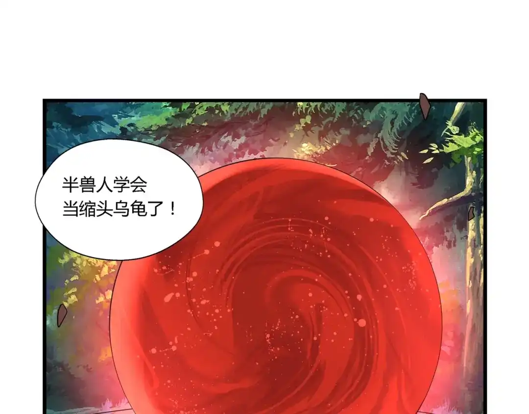 《吞噬领域》第111话 妈妈的礼物 第44页