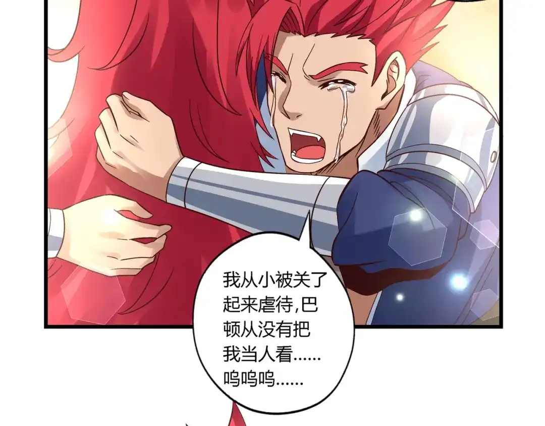 《吞噬领域》第111话 妈妈的礼物 第73页