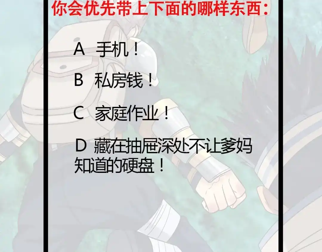 《吞噬领域》第111话 妈妈的礼物 第117页