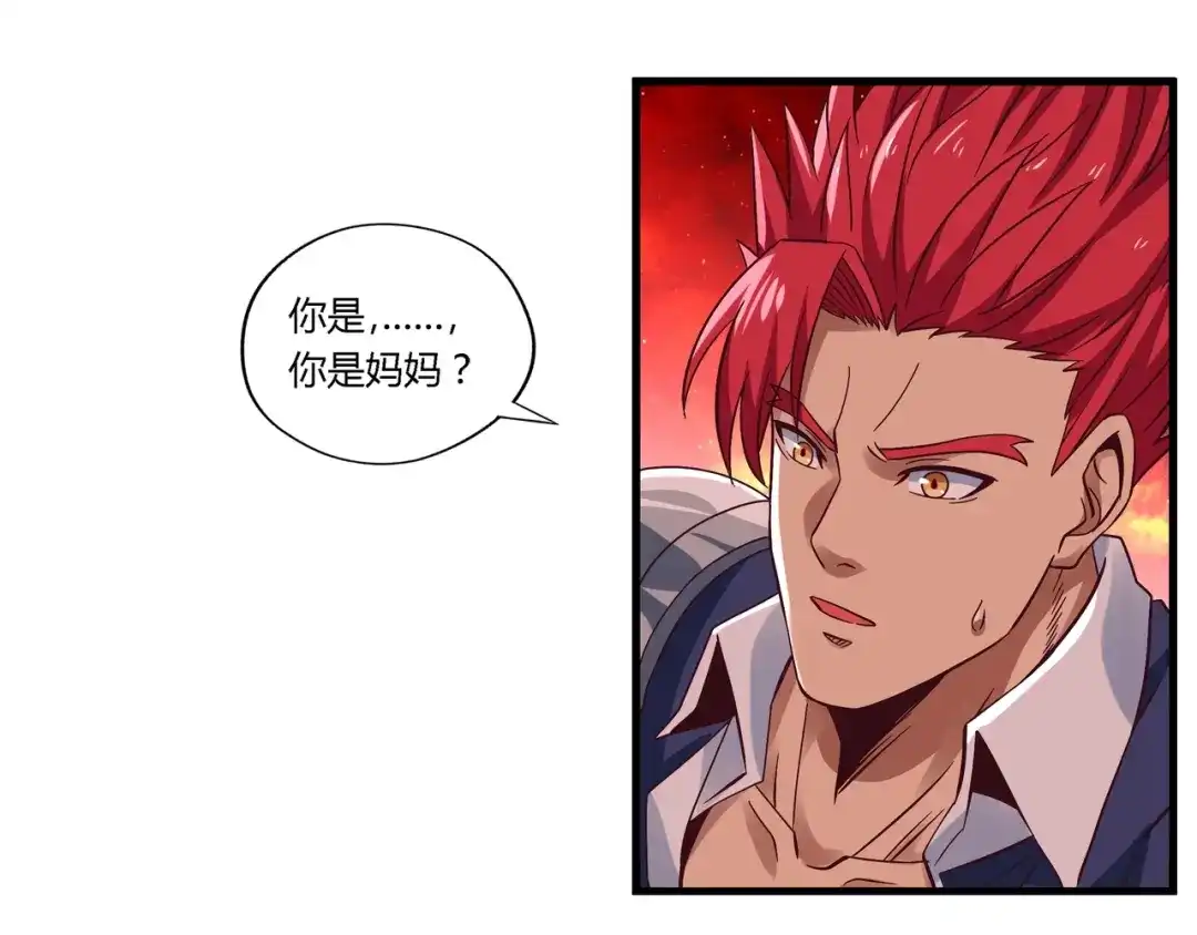 《吞噬领域》第111话 妈妈的礼物 第56页