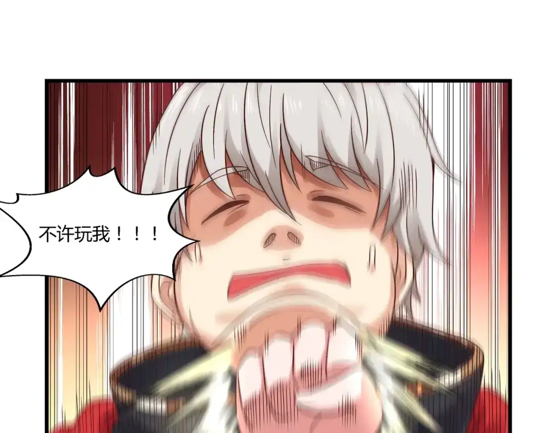 《吞噬领域》第111话 妈妈的礼物 第19页