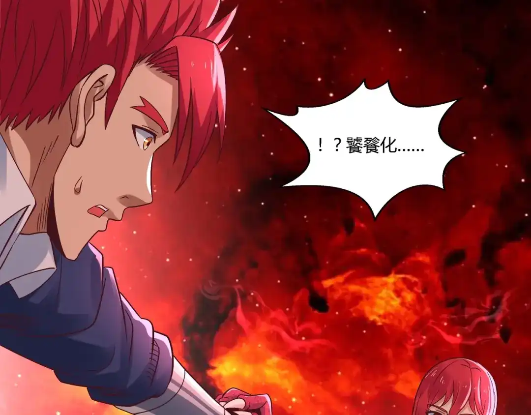 《吞噬领域》第111话 妈妈的礼物 第67页