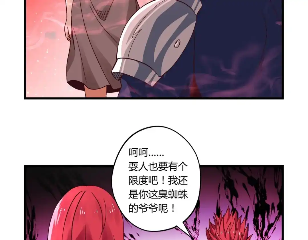 《吞噬领域》第111话 妈妈的礼物 第58页