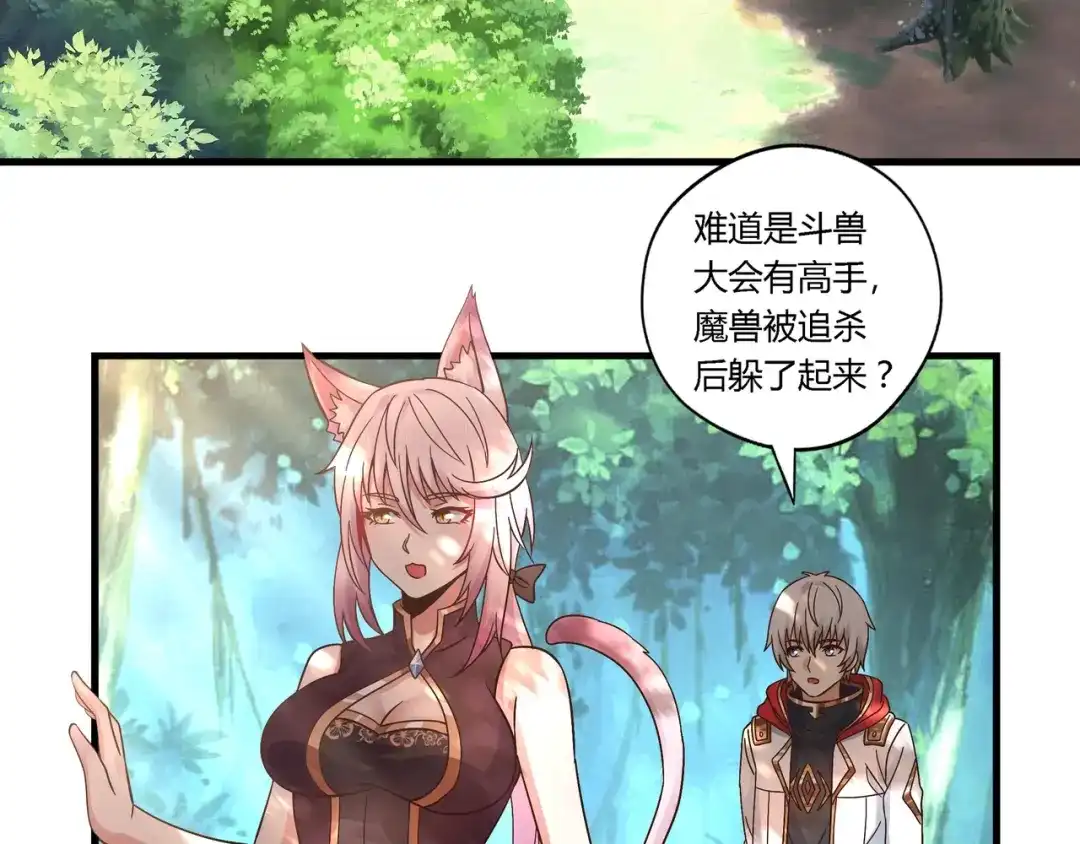 《吞噬领域》第111话 妈妈的礼物 第6页