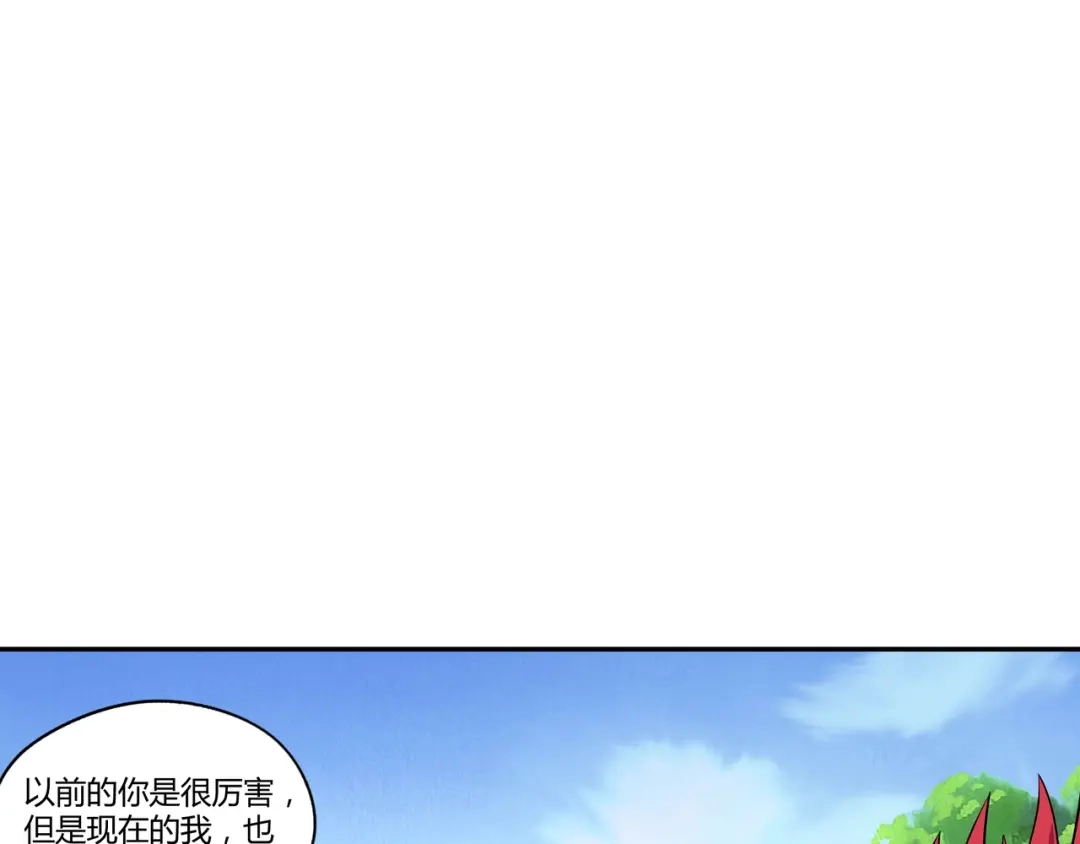 《吞噬领域》第112话 仇人相见 第48页