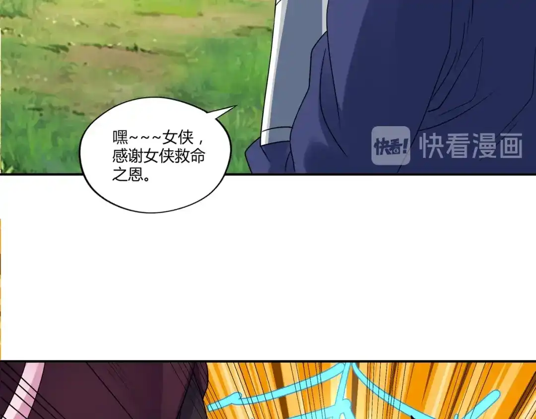 《吞噬领域》第112话 仇人相见 第50页