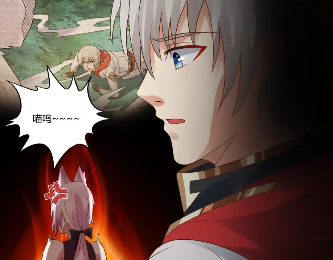 《吞噬领域》第113话 毒蜘蛛新妇罗 第69页