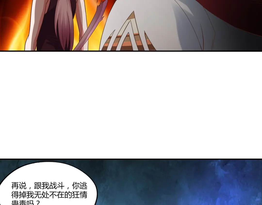 《吞噬领域》第113话 毒蜘蛛新妇罗 第70页