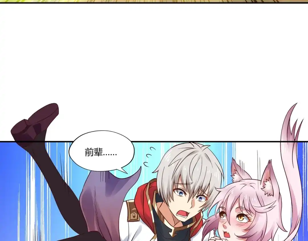 《吞噬领域》第113话 毒蜘蛛新妇罗 第56页