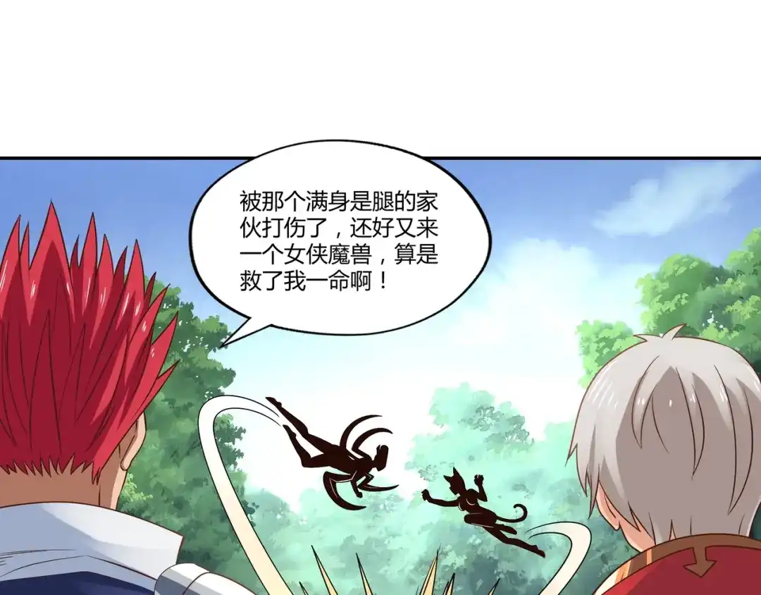 《吞噬领域》第113话 毒蜘蛛新妇罗 第28页