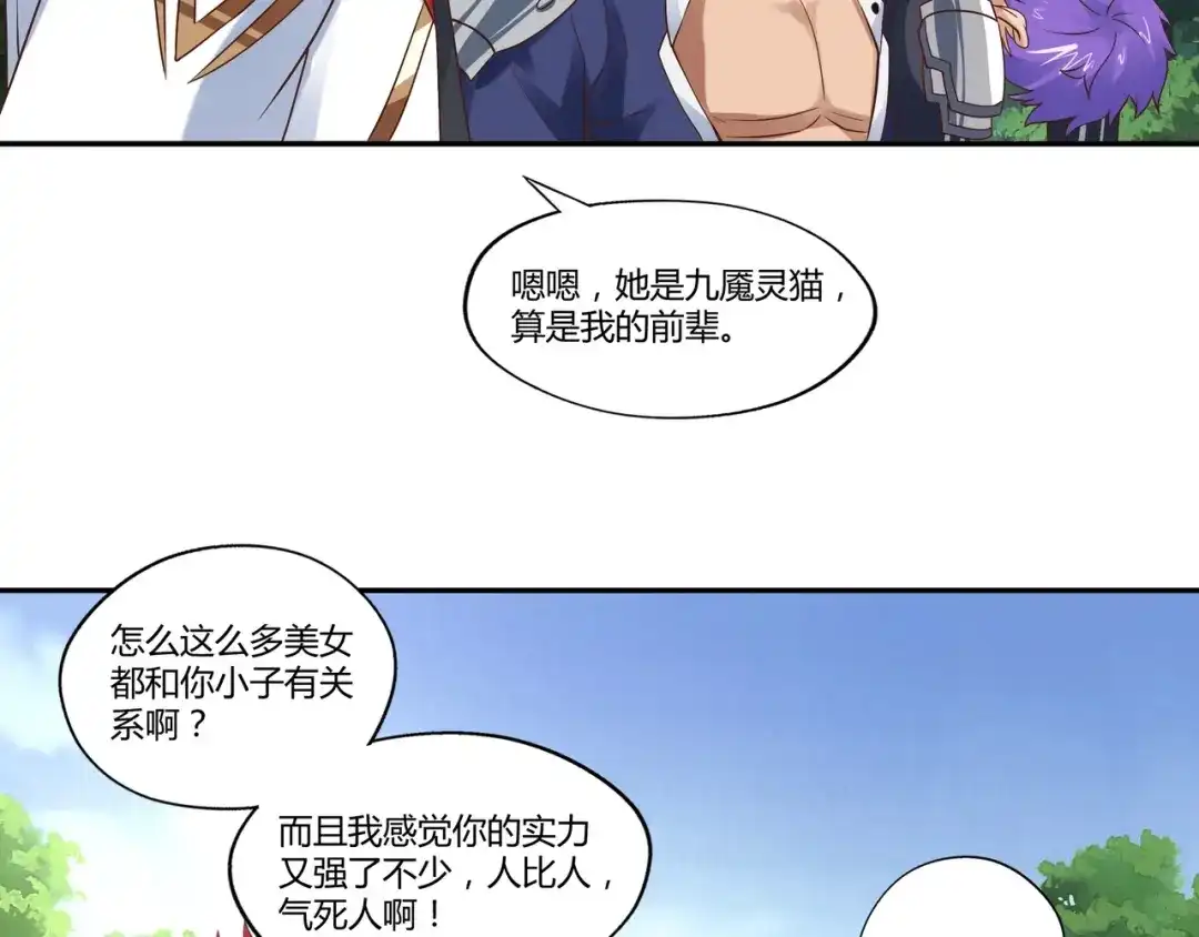 《吞噬领域》第113话 毒蜘蛛新妇罗 第31页